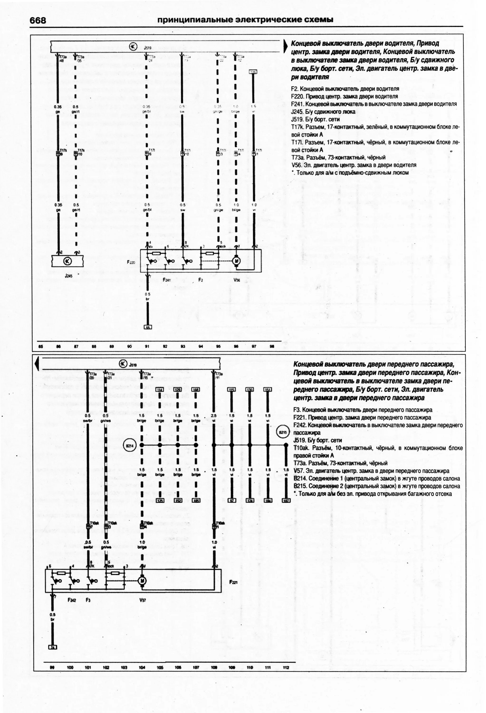 Схема vw t4. Схема vw t4