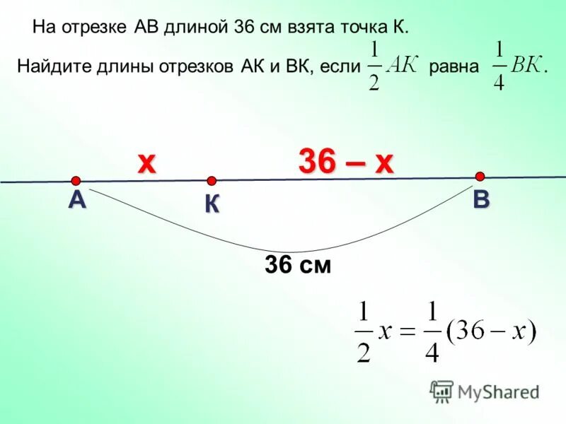 10 в отношении 3 7 10. Найдите длины отрезков. Точка на отрезке. Найди длину отрезков ab. Нахождение длины отрезка.