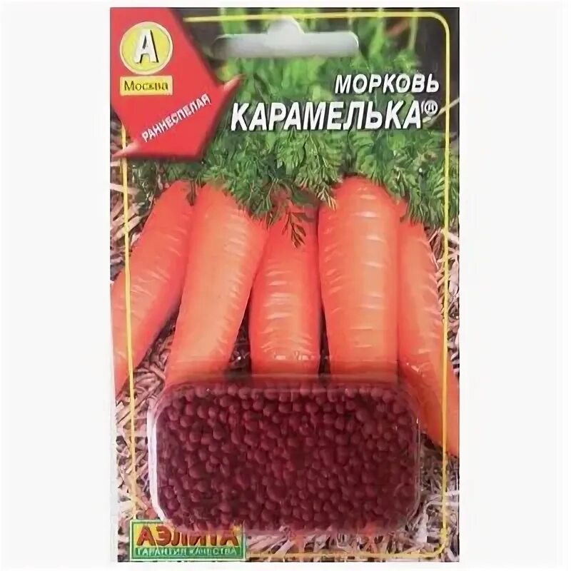 Карамелька садовод. Морковь Карамелька. Морковь карамель сахарная. Морковь карамель с начинкой.