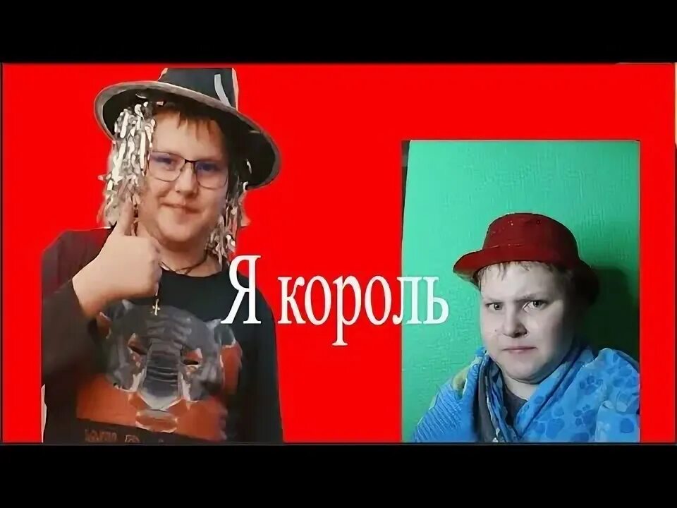 Я король ютуба. Король ютуба. Королевская аватарка. Я король ютуба. Кто сейчас король ютуба.