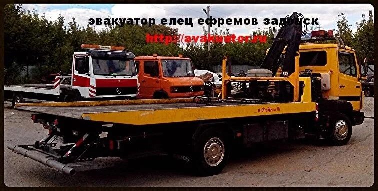 Mercedes benz 709 эвакуатор. Эвакуация в воскресенске. Эвакуатор елец. Эвакуатор. Эвакуатор елец.
