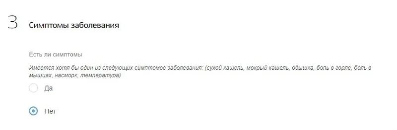 Анкета на госуслугах для возвращения из за границы. Анкета прибывающего в РФ госуслуги образец. Регистрация прибывших из за границы госуслуги.