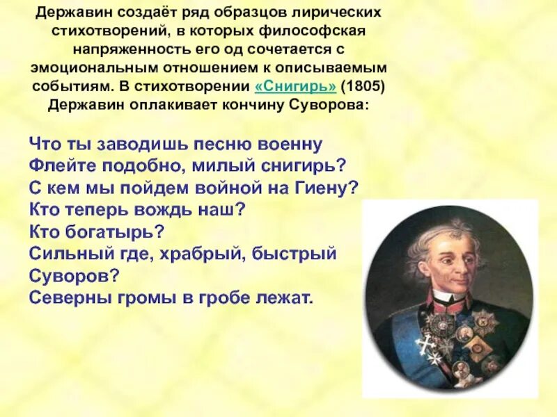 Лирический герой в стихотворении школьник