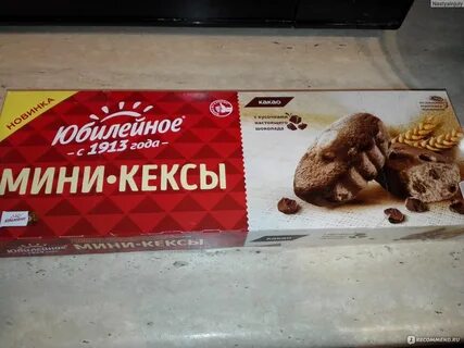 Мини кексы юбилейное