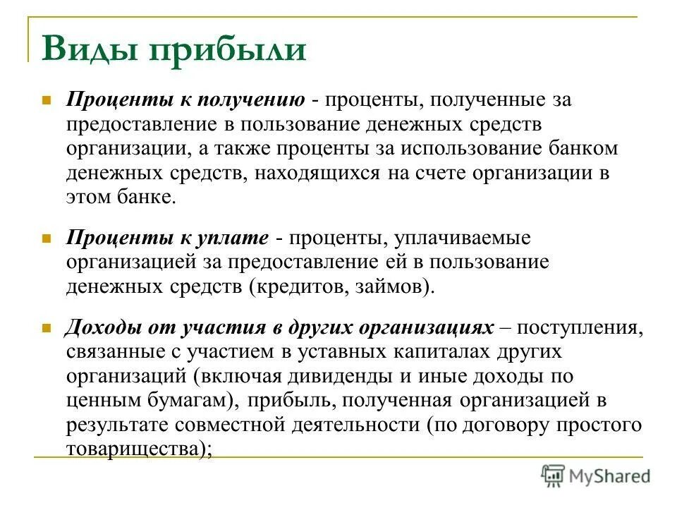 Процентные доходы банков. Доходы в виде процентов полученных. Доходы в виде процентов по вкладам в налоговой. Налог на доходы физических лиц налоговые ставки. Операционные доходы банка.