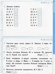 Устная математика 3 класс