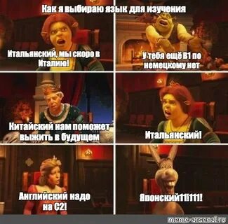 Нем нет язык