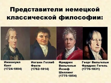 Средневековая немецкая философия
