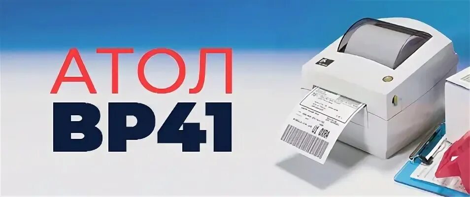 Атол bp41. Bp41. Атол bp41 запчасти. Атол BP 41 номер. Вр41.