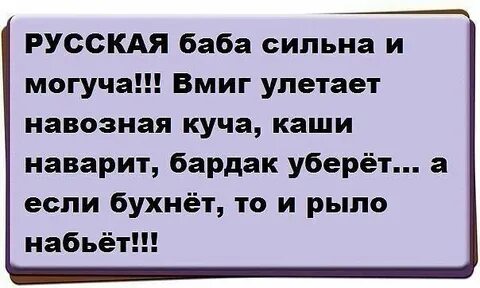 Силен и могуч