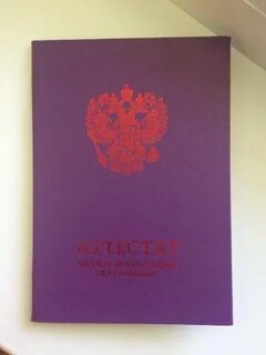 Значение цветов аттестата 9