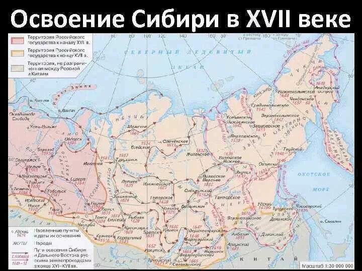 Название городов сибири основанных в 17 веке. Освоение Сибири и дальнего Востока карта России в 17 веке. Сибирь на карте России 17 века. Сибирь и Дальний Восток на карте России в 17 веке. Карта России 18 век освоение Сибири.