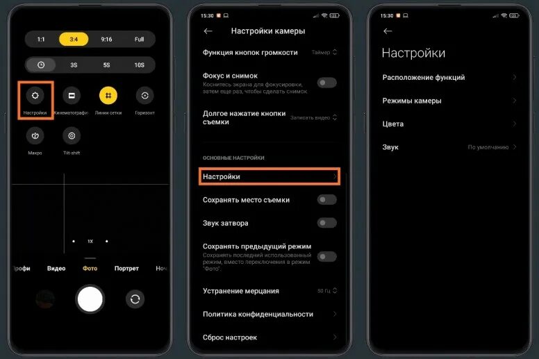 Настройки камеры. Плавающие окна MIUI 12. Интерфейс камеры, MIUI. Автоповорот экрана на редми.