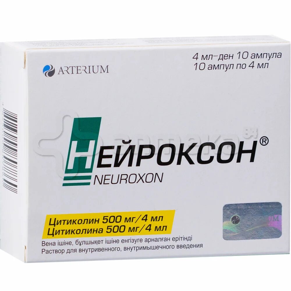 пронейро 100мг. пронейро ампулы. пронейро 100мг. пронейро оренбург. пронейро оренбург.