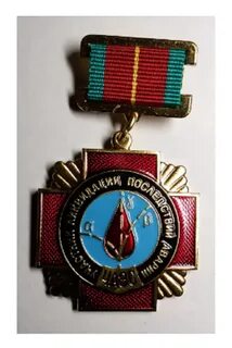 Участник ликвидации