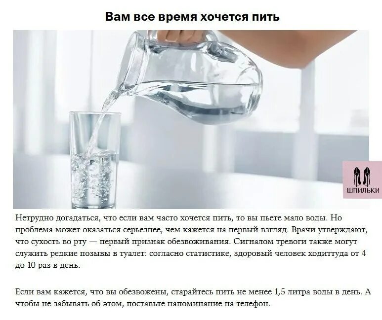 Признаки что мало пьешь воды. Что будет если пить мало воды. Если мало употреблять воды. Вода хочется пить.