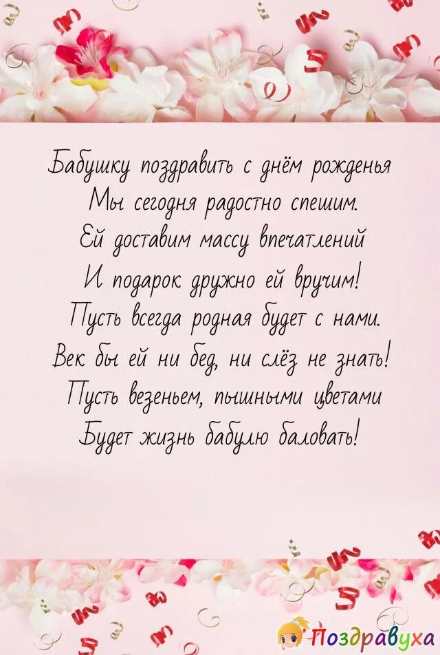 Поздравления с днём рождения сына маме. Поздравление меме сднем рождения сына. Поздравления с днём рождения мужа подруги. Год отношений поздравления. Полгода свадьбы поздравления