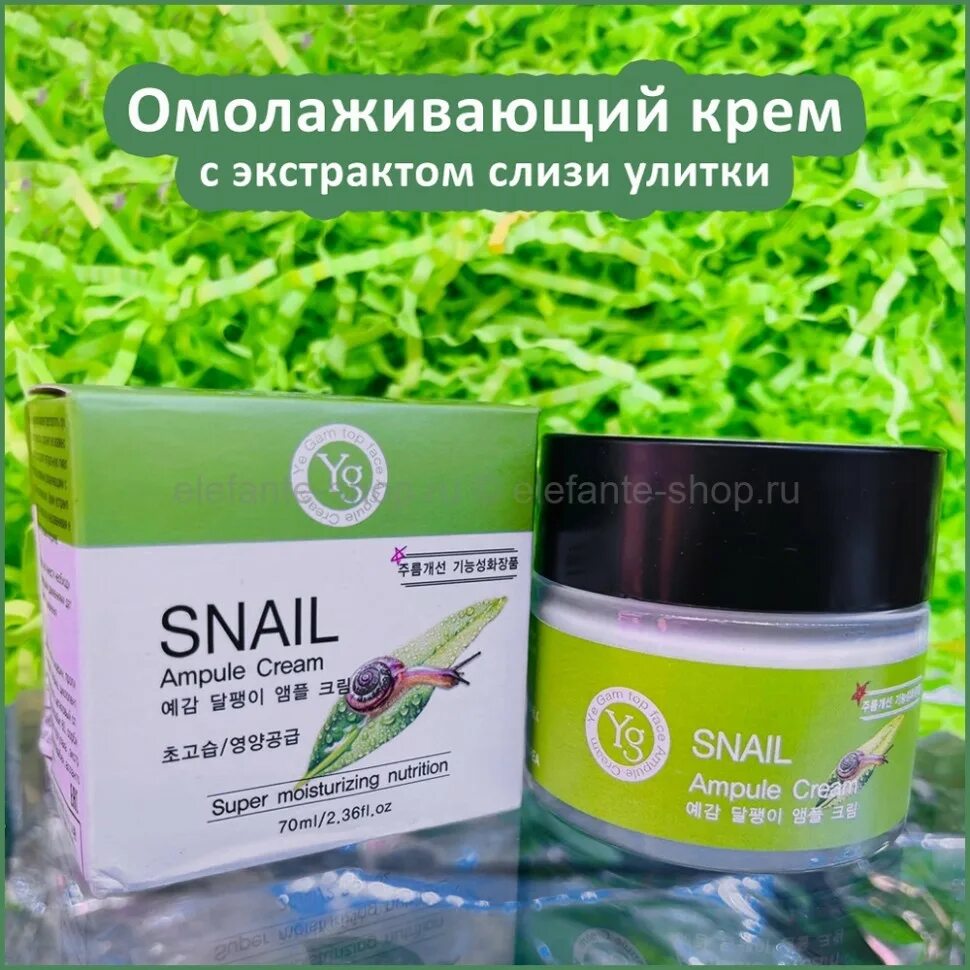 Крем слизь улитки. TENZERO Rich Snail Ampoule Cream 70g насыщенный ампульный крем с улиткой. Крем на основе экстракта слизи улитки Ekel Snail ampule. Крема для лица исламской магазины фотография. Priroda Snail крем с экстрактом слизи улитки.