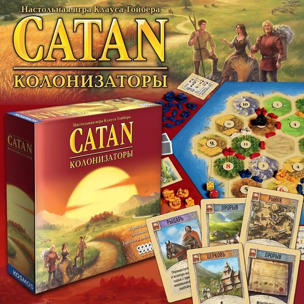 Колонизаторы это. Колонизаторы Siedler Catan. Колонизаторы настолка игра. Игра колонизаторы Catan. Колонизаторы (Catan) настолка.