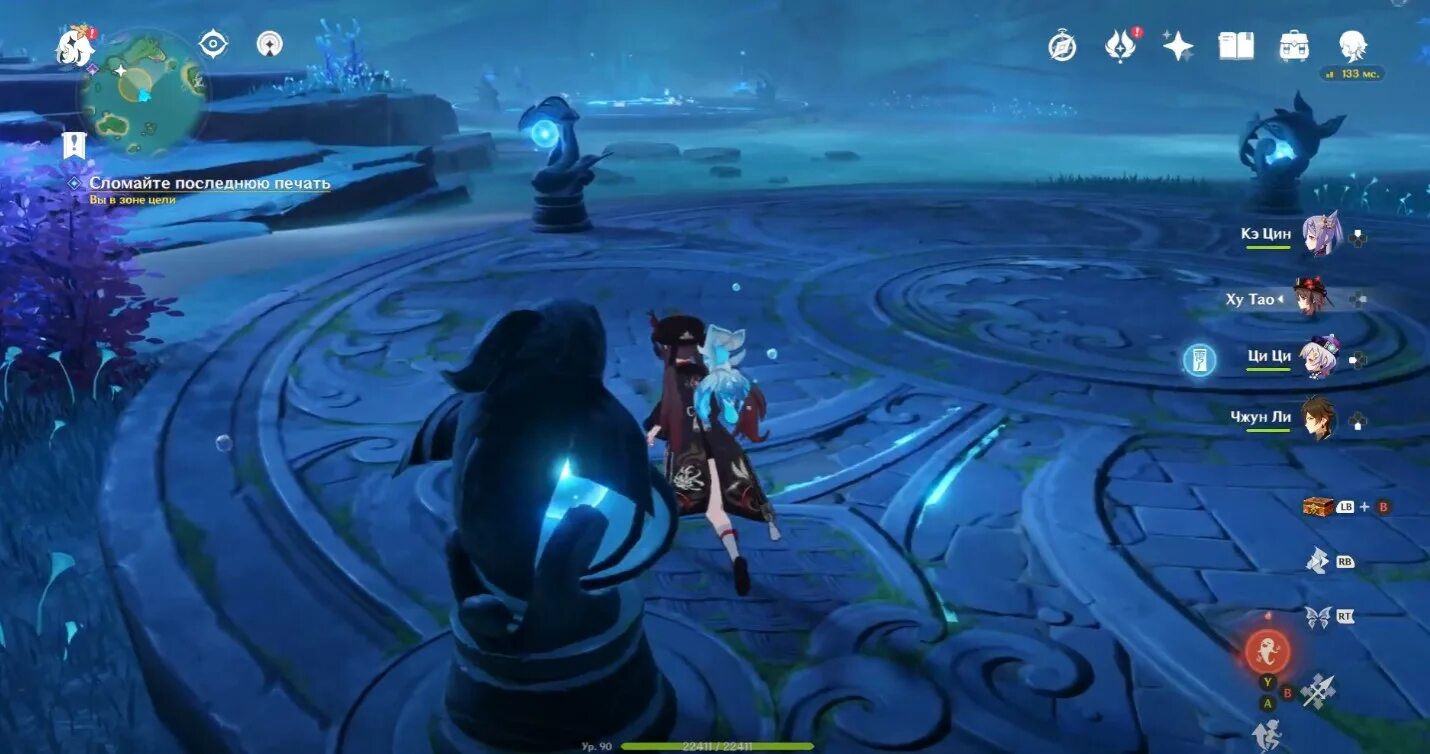 Печати на ватацуми. Сердце genshin impact. Печать хвост геншин импакт ватацуми. Око ватацуми геншин импакт. Сломайте последнюю печать геншин.