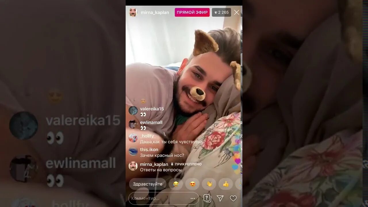 С кем встречается каплан. С кем встречается каплан