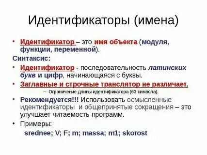 Технологический идентификатор