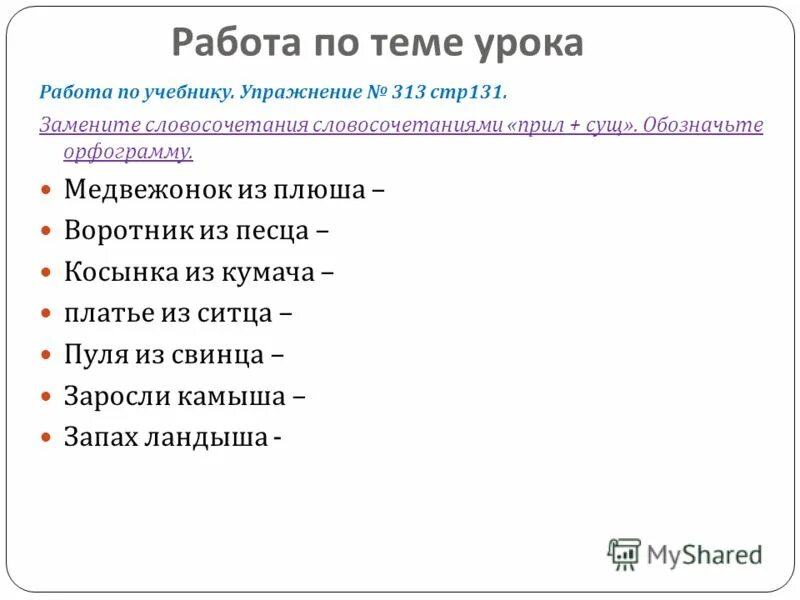 Медвежонок из плюша воротник из песца косынка из кумача платье. Женщина в платочке. Медвежонок из плюша воротник из песца косынка из кумача. Платочек. Красная шаль.