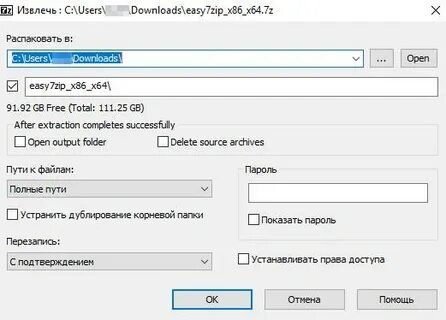 Распаковать 7z
