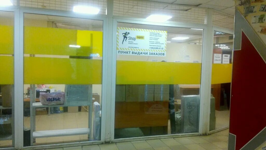 планировка пвз озон. озон интернет-магазин. работа в пункте выдачи санкт петербург. постамат экран. пункт выдачи заказов вывеска.