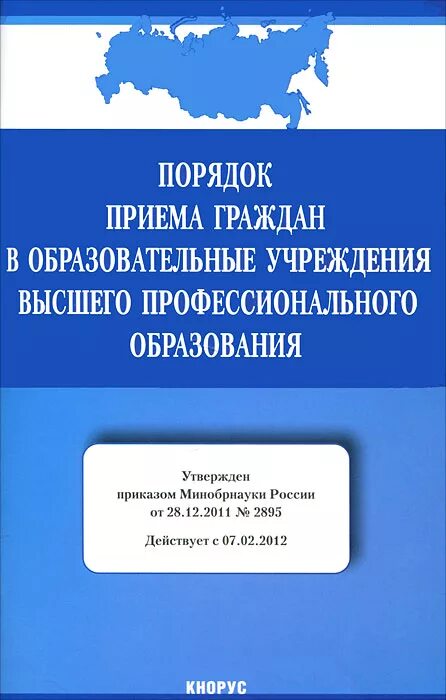 фз об орд. 4 об оперативно розыскной деятельности. фз об орд. 1995 об оперативно-розыскной деятельности. фз об орд.