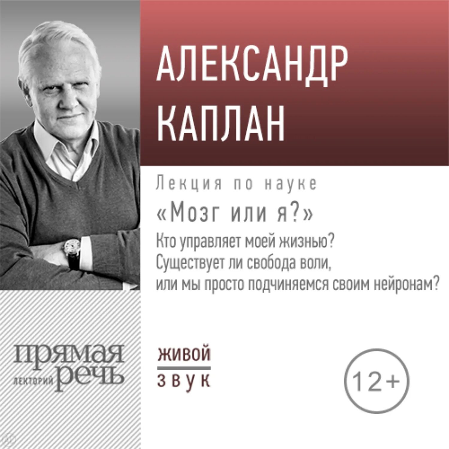 Яковлевич каплан. Каплан мгу. каплан лекция.