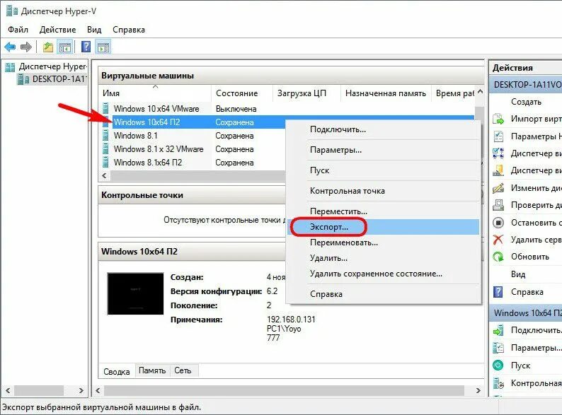Виртуальные файлы windows