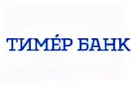 Тимер банк вклады физических. Тимер банк набережные челны. Тимер банк логотип. Тимер банк вклады физических. Абсолют банк вклады.