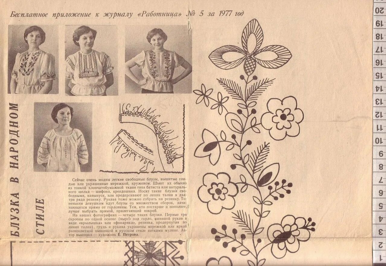 Платье поперечным вязанием на вязальной машине. Вязание работница. Вязание из журнала работница. Вязание работница. Выкройки из журнала работница и крестьянка.