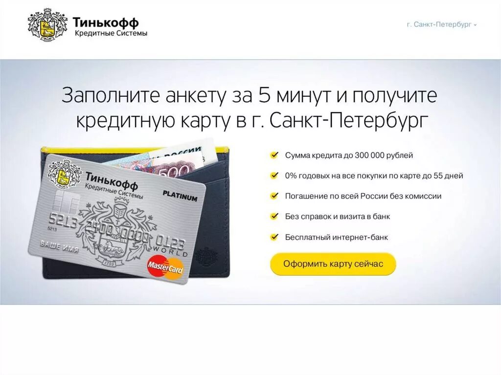 В каком банке получить кредитную карту. Взять кредитную карту. оформить кредитную карту. кредитная карта без справок. взять кредитную карту оформить.