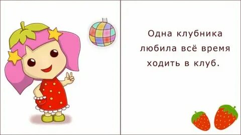 Любовь клубника зайчик