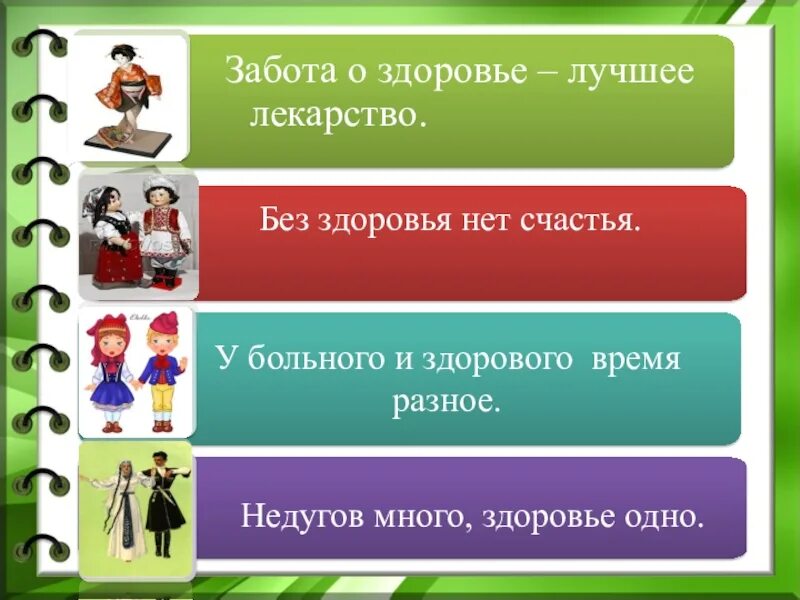 Время заботиться о здоровье. Забота о здоровье. Заботимся о здоровье. Заботится о тво здоровье. Забота о здоровье лучшее.