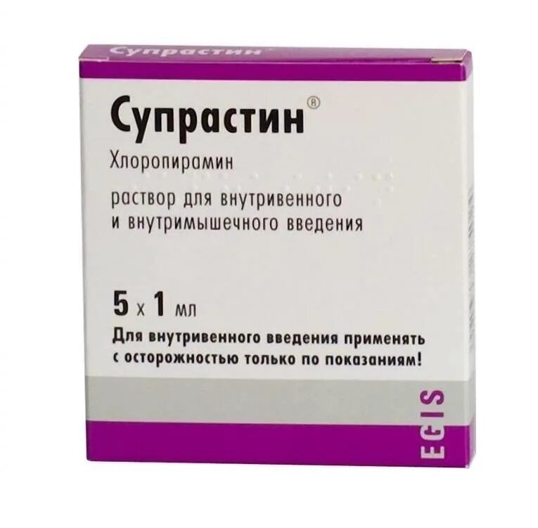 Сколько выпить супрастина взрослому. Хлорпирамин р 20мг 1мл 5амп супрастин. Супрастин р-р д/ин. Амп. 2% 1мл n5. Супрастин 10 мг ампулы. Супрастин амп 20мг/1мл №5.