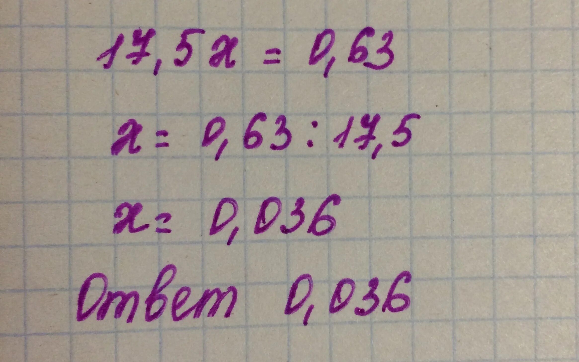 Решите уравнение 63. 45+X=63 уравнения. (X-9)=63 уравнение. Уравнение 63- 25+х 26. Уравнение 63 -45+x =63.