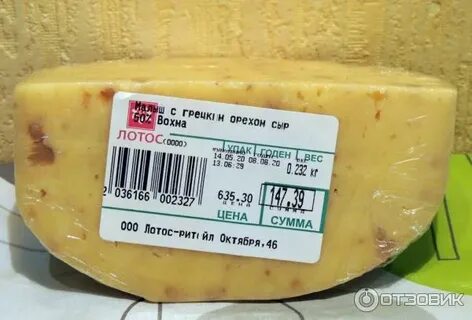 Сыр малыш с пажитником