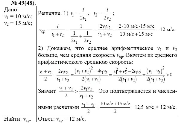 Автомобиль проехал 1 половину пути со скоростью. Автомобиль проехал первую половину пути со скоростью 20 км. Автомобиль проехал первую половину пути со скоростью v1. Задача на первую половину пути со скоростью. Автомобиль проехал равномерно 5 км