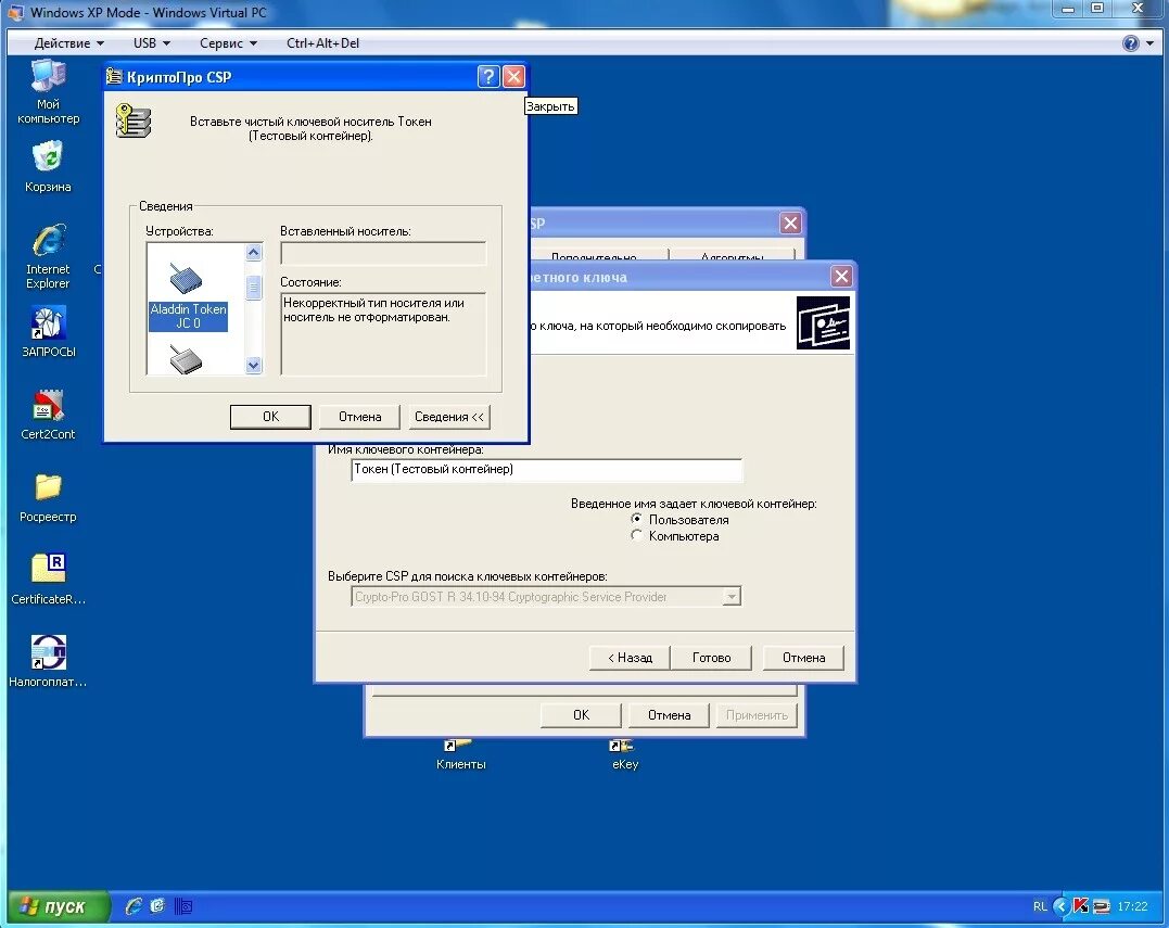 криптопро ввод лицензии. крипто про пдф. номер лицензии криптопро. криптопро 2. пак уц криптопро 2.