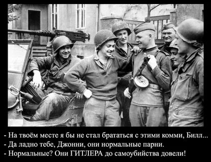 День встречи на эльбе