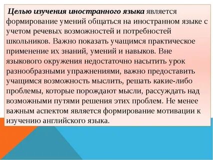 Мотивированный перевод