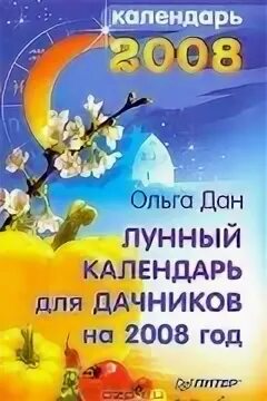 Расписание ольги