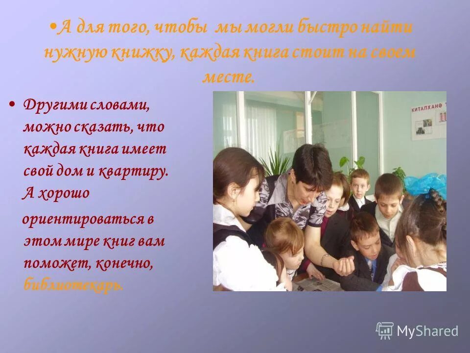 Как найти нужную книгу. Нужную книгу в библиотеке. как найти нужную книгу в библиотеке. выбрать нужную книгу в библиотеке. найти книгу в библиотеке.