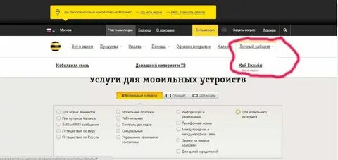 Восстановить потерянный номер билайн