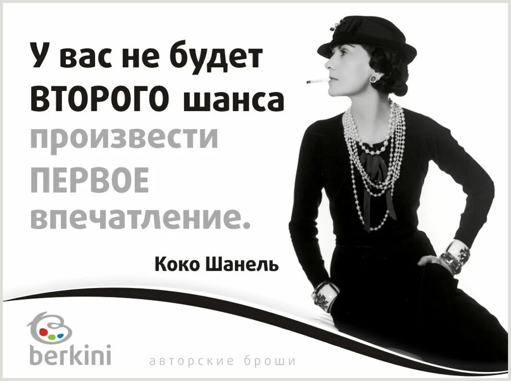 Маленькое черное платье Коко Шанель цитата. Цитата Коко Шанель о черном платье. Маленькое черное платье Коко Шанель Вог. Высказывание Коко Шанель о маленьком черном платье.