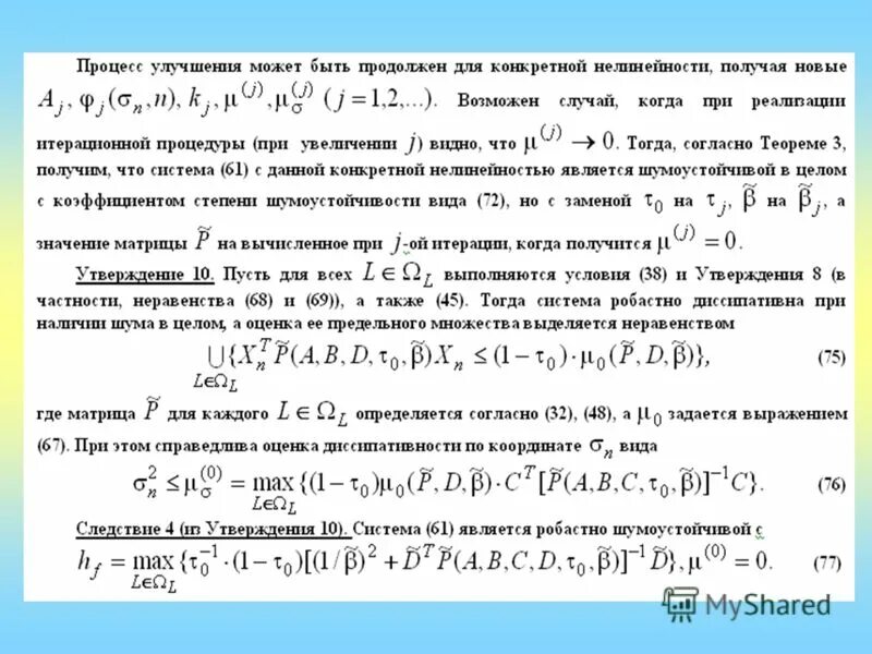 динамические системы примеры. диссипативность системы. нелинейные динамические системы. дискретно нелинейные системы. динамические нелинейные системы уравнения.