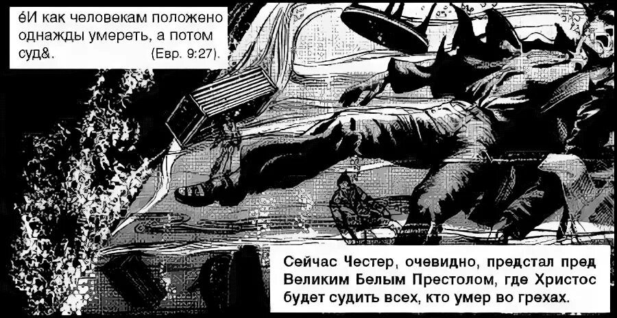 27 августа человек. И как человекам положено однажды умереть, а потом суд,. Риму предстоит умереть.. Человеку должно один раз умереть,а затем суд. Сначала надлежит человеку умереть, а потом суд.